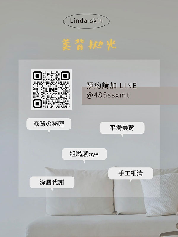 美背拋光