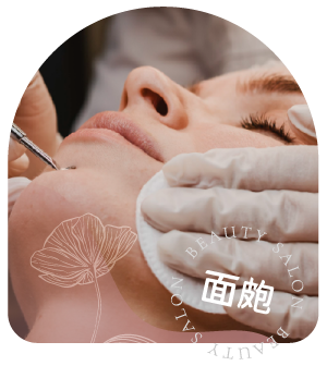 面皰案例